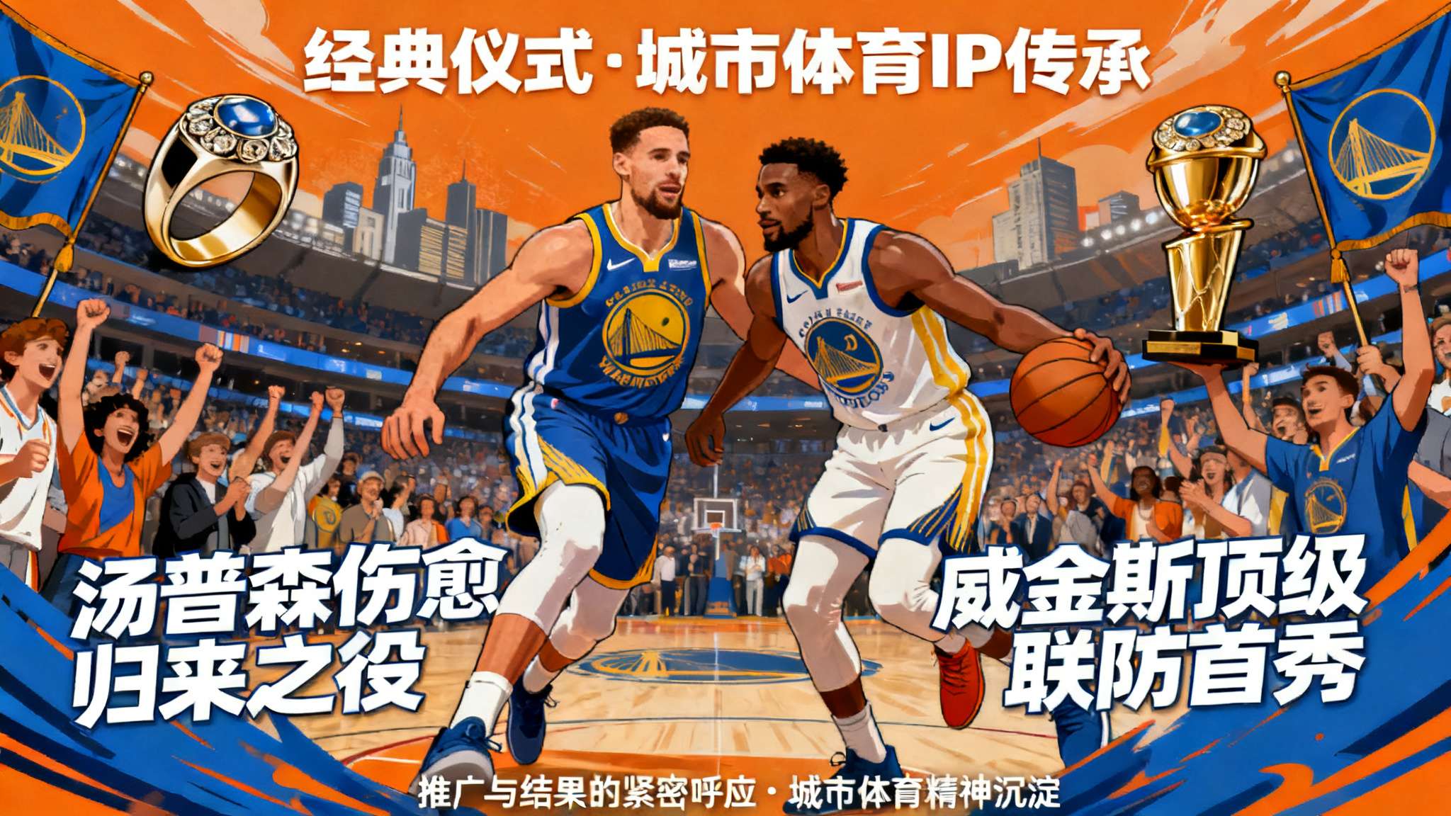 结合小范围案例来看，无论是早先汤普森伤愈归来之役还是威金斯初登顶级联防体系，从推